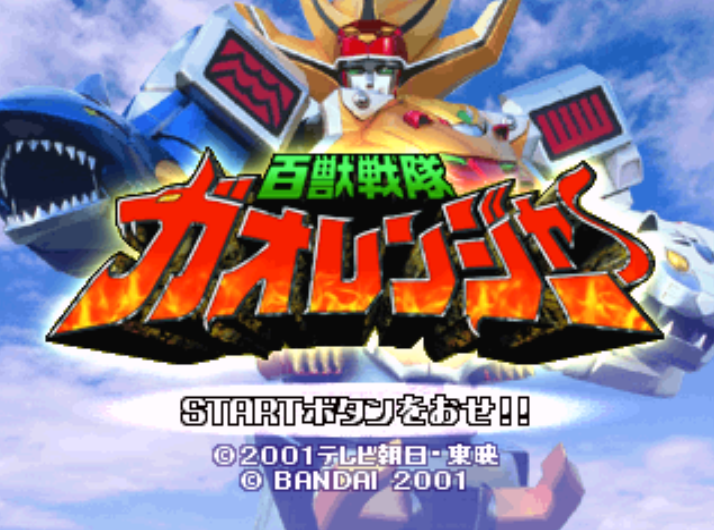 百兽战队中文版 截图4