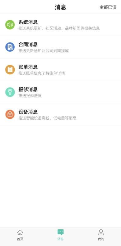 东南青年汇 截图2