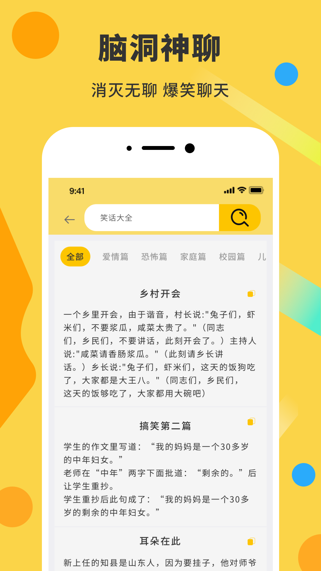 表情包DIY制作神器 截图2