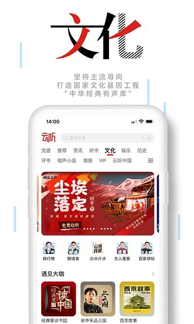 中央广播电视总台 截图4