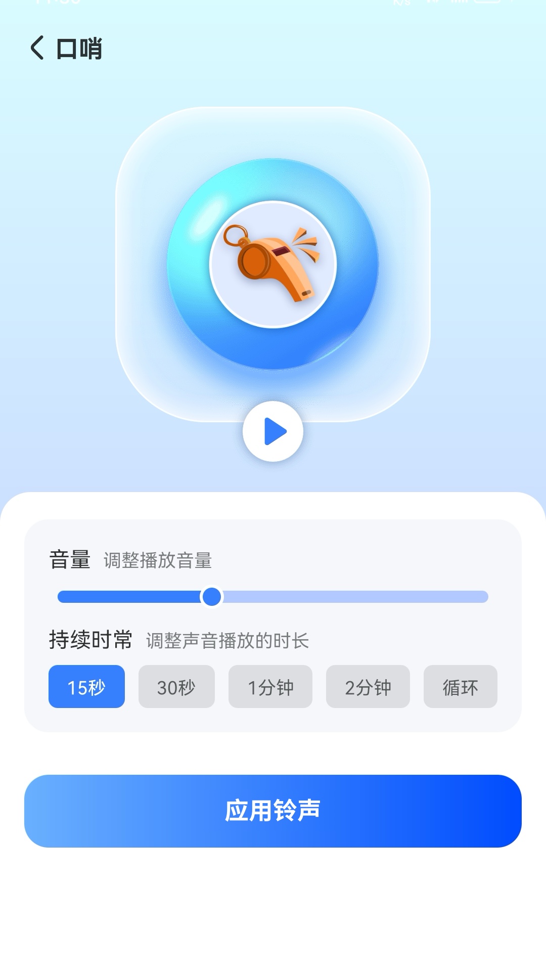手机查找器 截图4