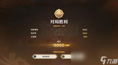 《原神》5.3铸镜研练第4关晦暗倒计时怎么过? 2