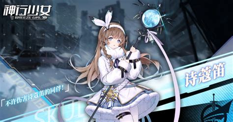 《神行少女》:自主作战模式启动指南 1