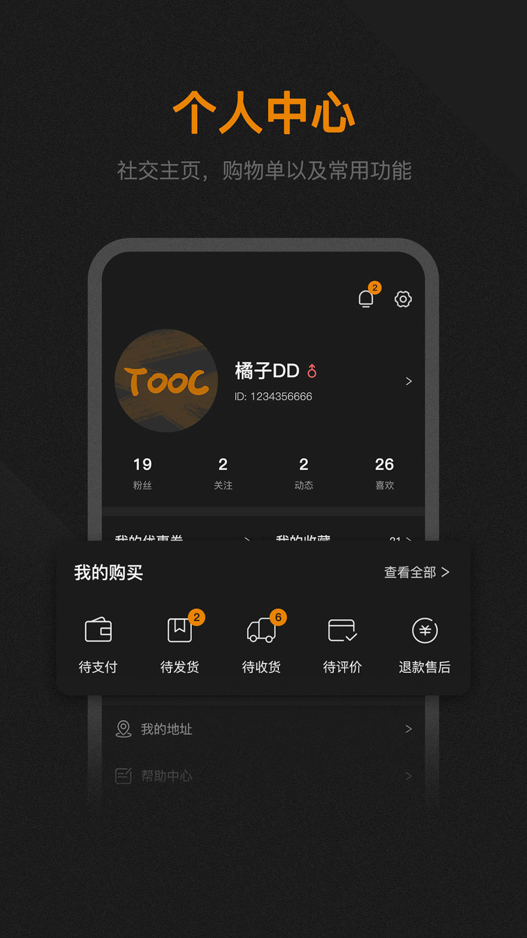 踏TOOC 截图4