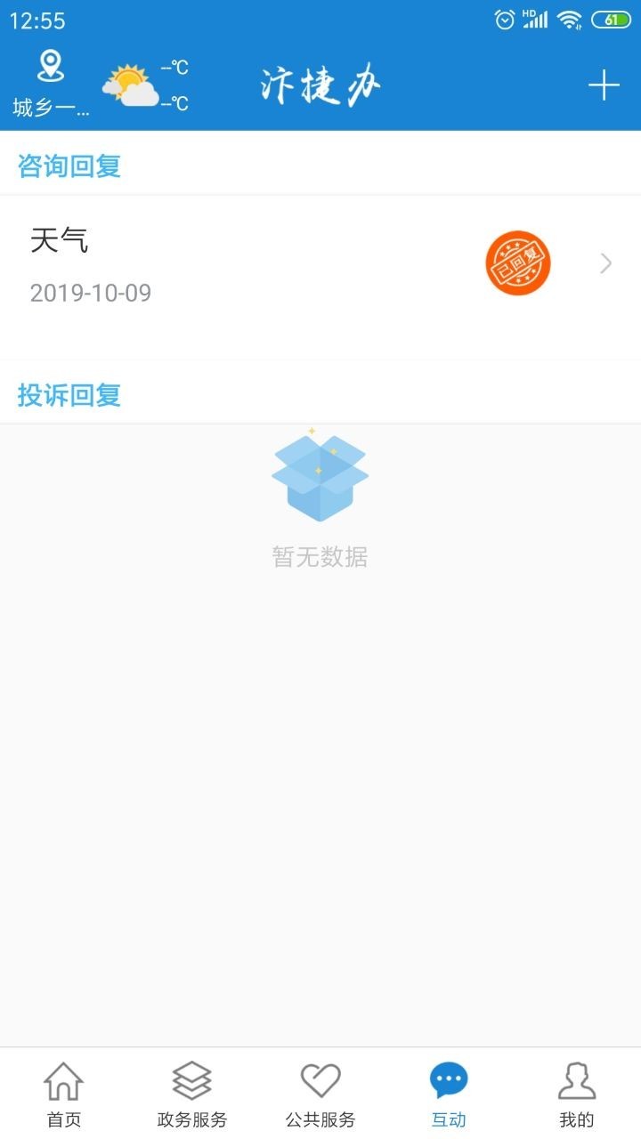 汴捷办app 截图4