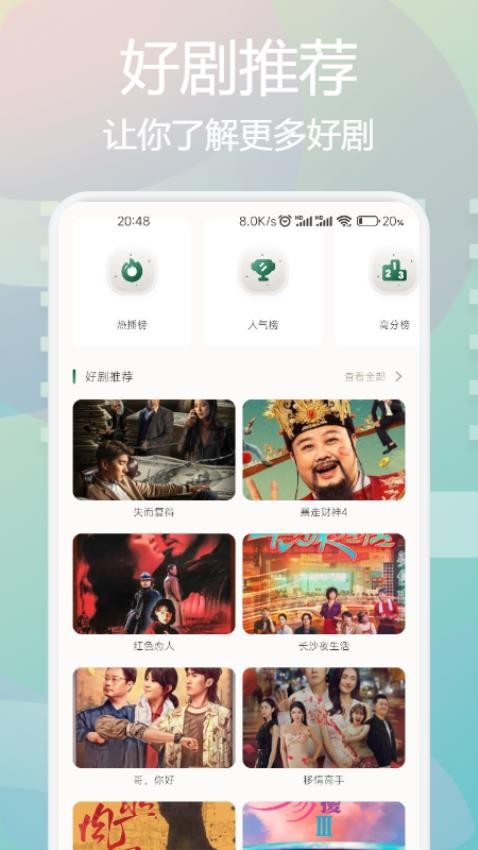 云速影视播放器APP 截图3