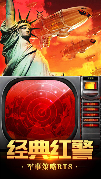 红色警戒2心灵终结 截图3