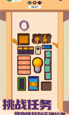 抽屉收纳 截图3