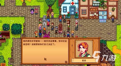 星露谷物语中莉亚的爱心事件概览 3