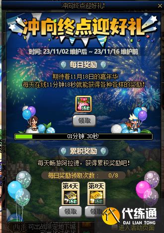 《DNF》2023嘉年华:想知道如何参加吗?点进来就对了! 1