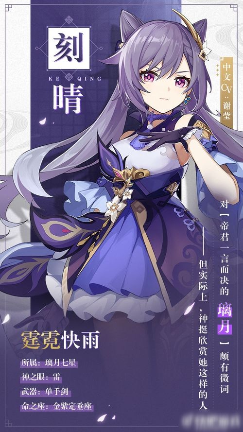 探索《原神》中璃月角色的魅力所在 1