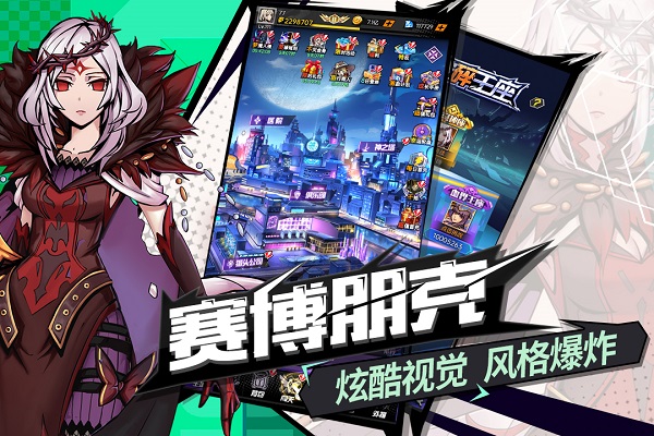 时空战场2026 截图3