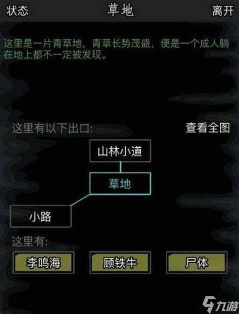 探索古寺密林，放置江湖中該如何通行？ 5