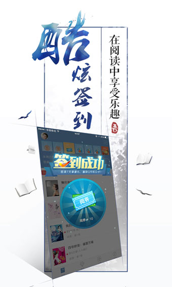 QQ阅读手机版 截图4