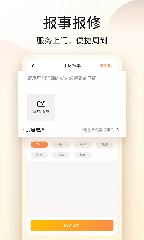 門口E站app 3.2.6 1