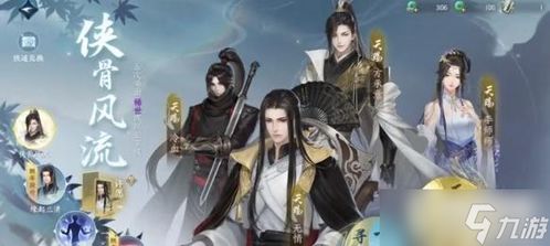 《逆水寒手游》旧债需偿任务全攻略，轻松通关必看！ 3