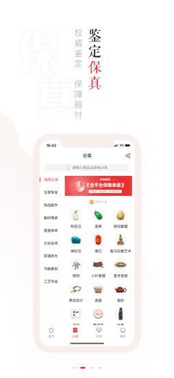 玩物得志app 1