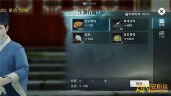 楚留香江南跑商:揭秘最赚钱的货物宝藏! 3