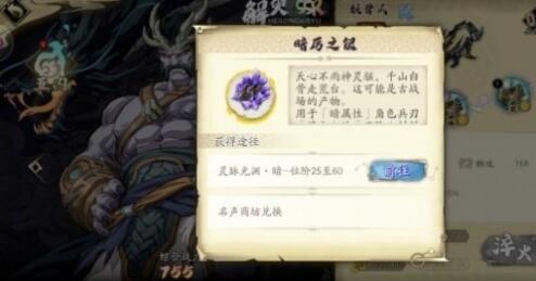 《天地劫：幽城再临》赛特角色终极获取攻略 2