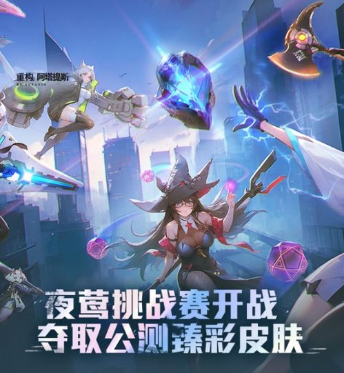 《重构:阿塔提斯》Hanser英雄炫酷技能全揭秘! 2