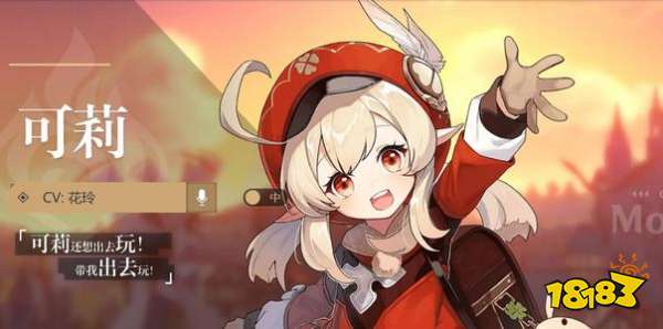 原神可莉普攻高效技巧大揭秘! 1