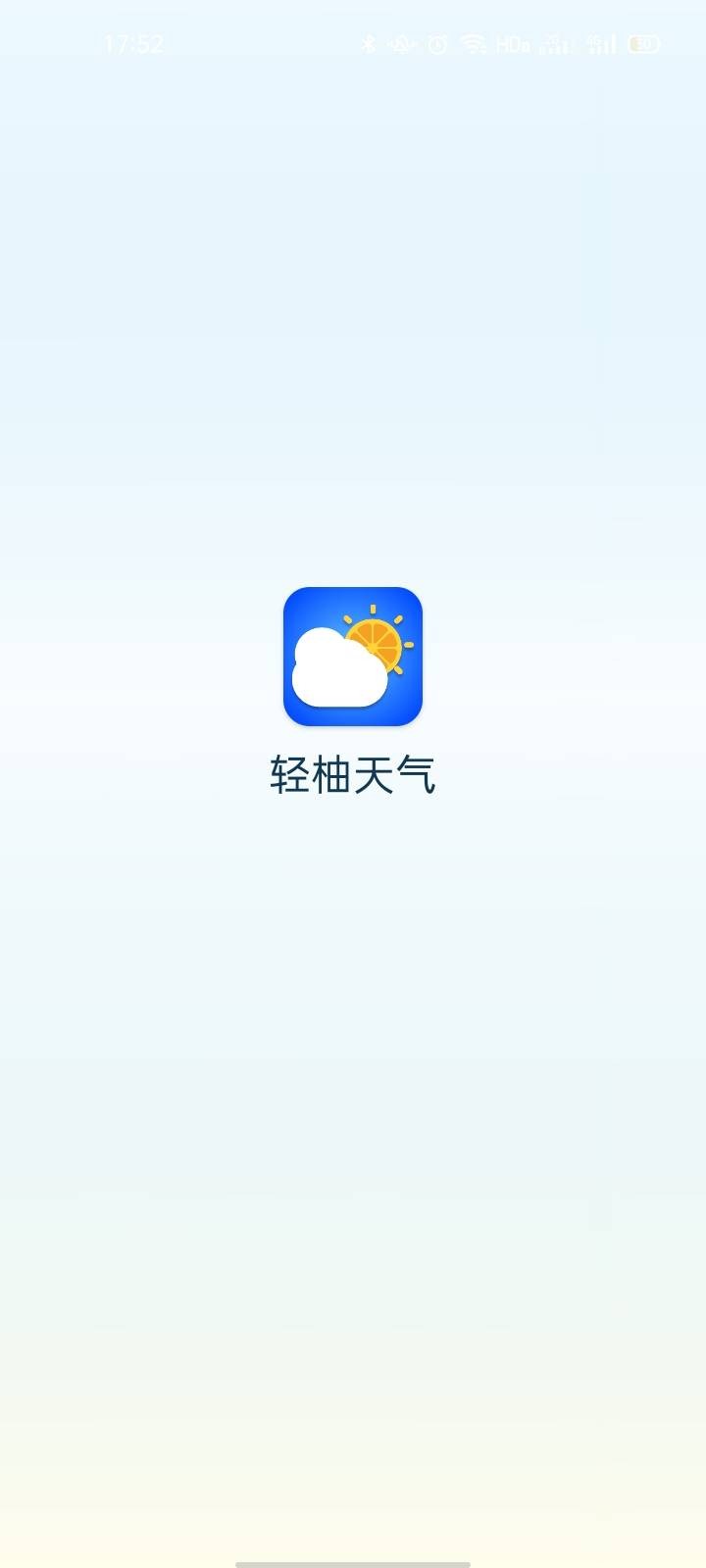 轻柚天气 截图2