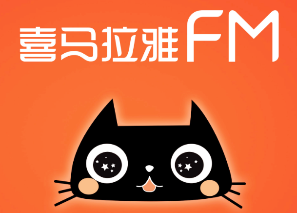 喜马拉雅fm在哪里开启摇一摇 开启摇一摇展开详情功能方法介绍 1