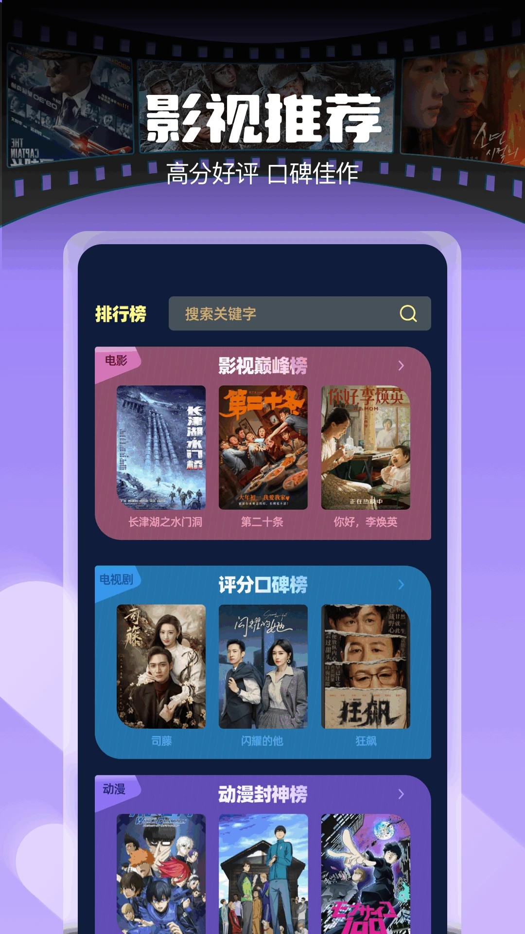 清风影视最新版 截图3