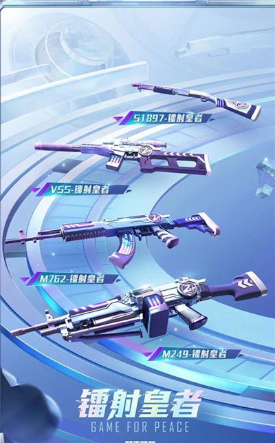 《和平精英》电动方程式联动皮肤有哪些?介绍一览 4