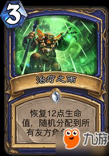 《炉石传说》小行星萨满最新卡组代码揭秘 1