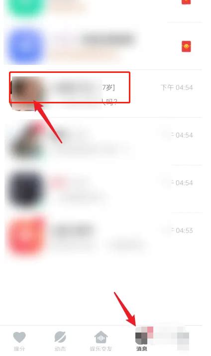 《如何轻松在《心遇》中关注到心仪的好友？》 3