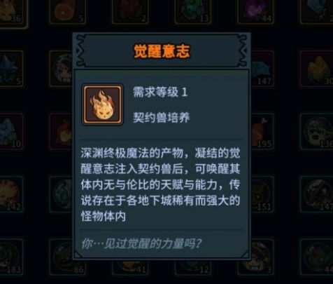 《提灯与地下城》：深度解析角色属性，打造无敌冒险之旅 1