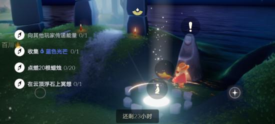 《光遇》2023年11月14日最新每日任务速通攻略 1