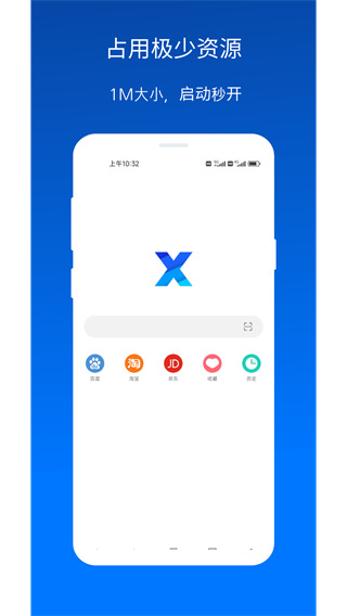 x浏览器最新版2024 1