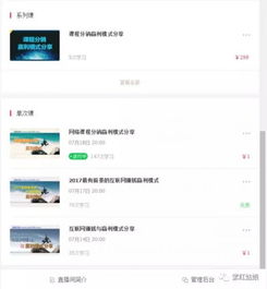 《揭秘千聊高效分销策略,助你业绩飙升》 1