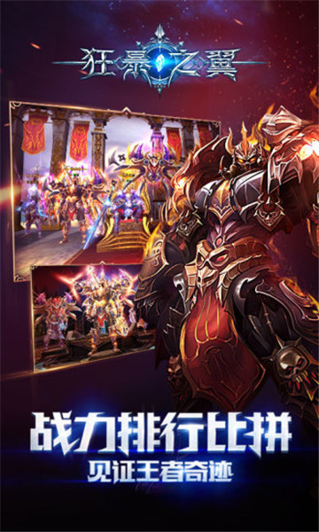 狂暴之翼终身版 截图2
