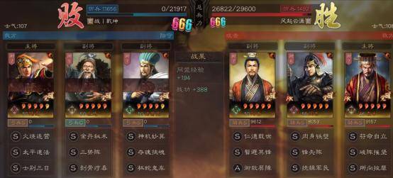 三国志战略版：打造无敌核弹张飞，制胜攻略大揭秘！ 1