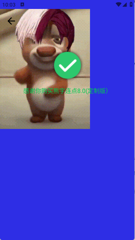 熊宇连点器8.0无字版 截图4