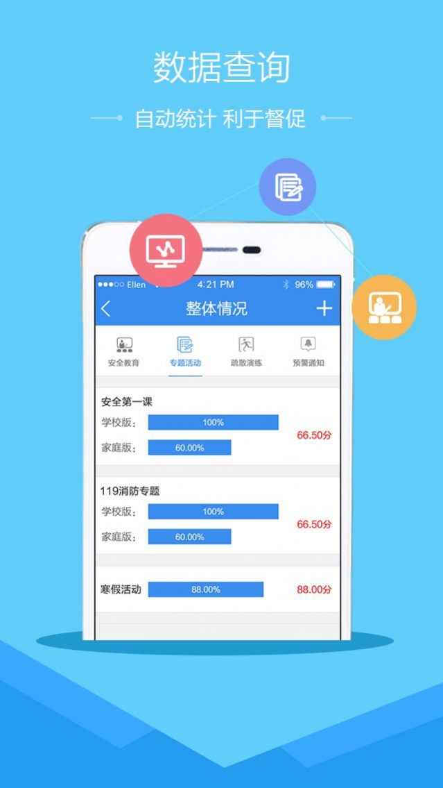 法治实践1答案写时间与感想ios 截图1