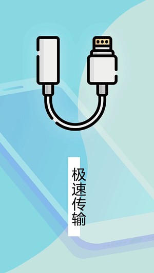 數(shù)據(jù)換機(jī)助手 截圖2