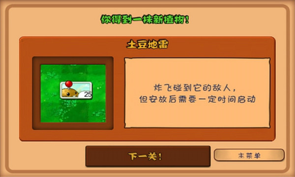 植物大战僵尸1 1