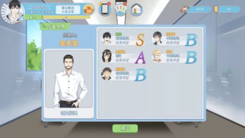 《职场浮生记》中的理想有哪些？ 2