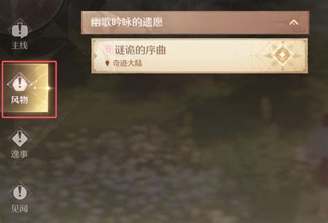 《无限暖暖》:揭秘诡秘序曲任务的绝妙攻略 4