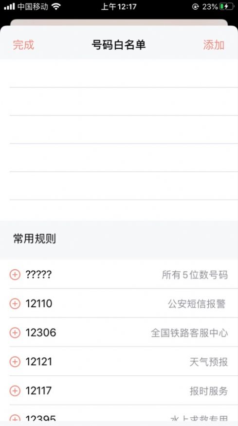 ???滤???ios 1