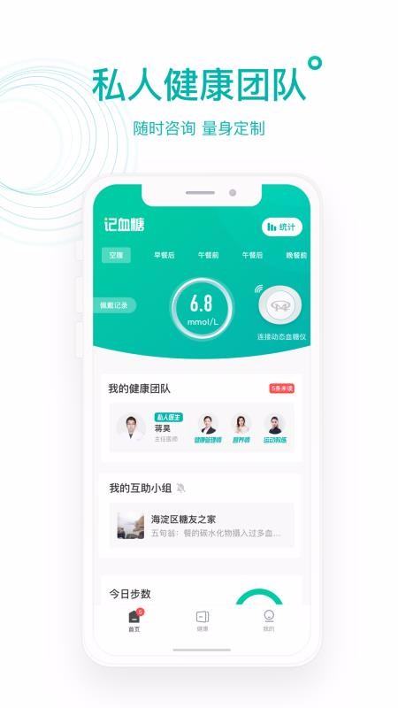 每日健康app 截圖3