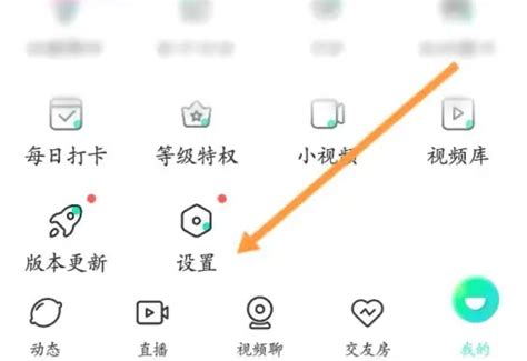 如何查看《青柠直播》的黑名单 2