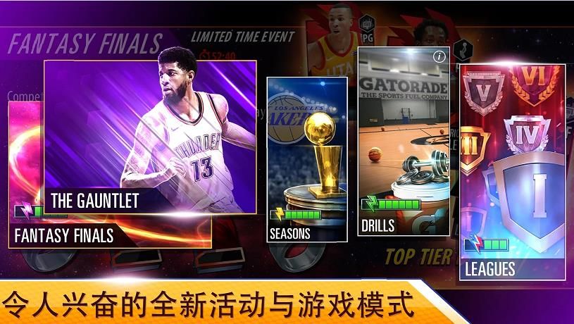 NBA 2K Mobile篮球中文正版 1