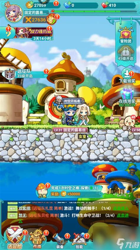 《冒险岛：联盟的意志》如何更改昵称？ 3