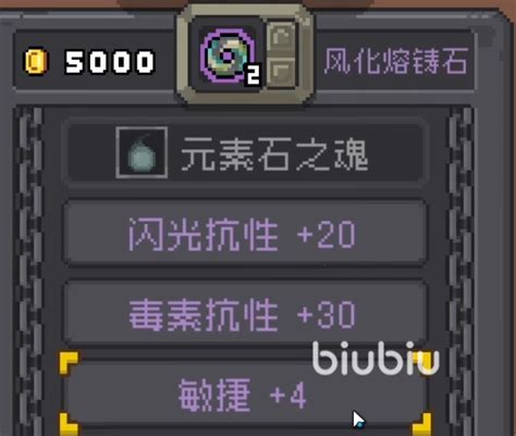 《元气骑士前传》:揭秘锻造石的神奇用法,打造绝世武器! 1