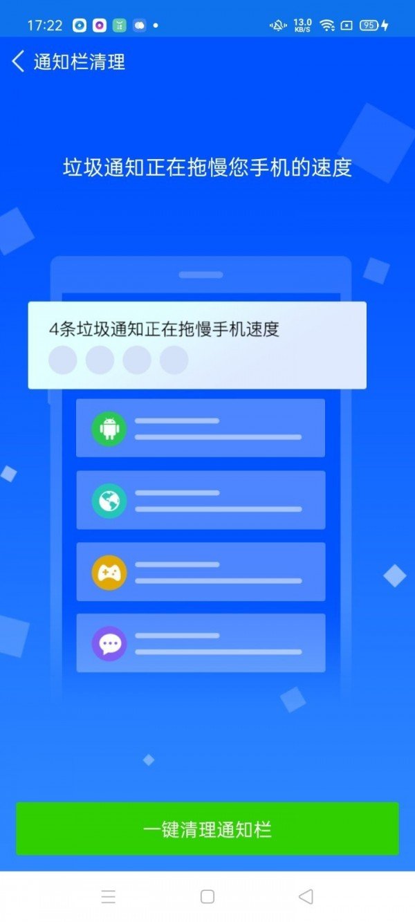 万能清理卫士 1